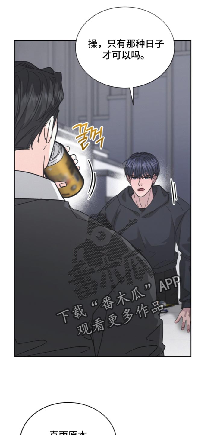 罪影真相评价如何漫画,第93章：【第二季】我要睡在你的卧室1图