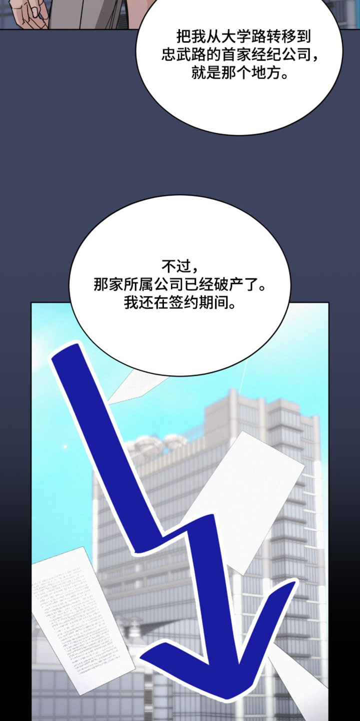 罪影同谋漫画,第89章：【第二季】失去了公信力4图