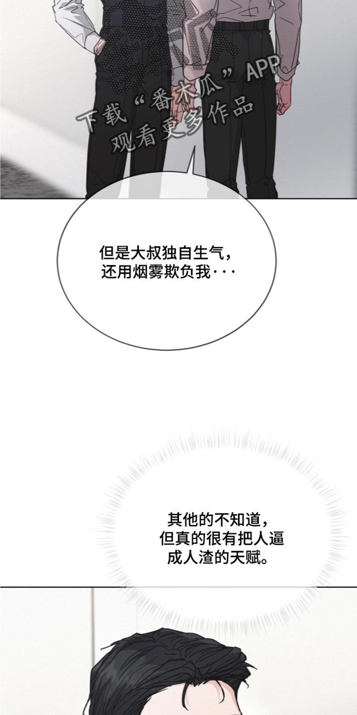 罪影同谋漫画,第91章：【第二季】原来真的喜欢我5图
