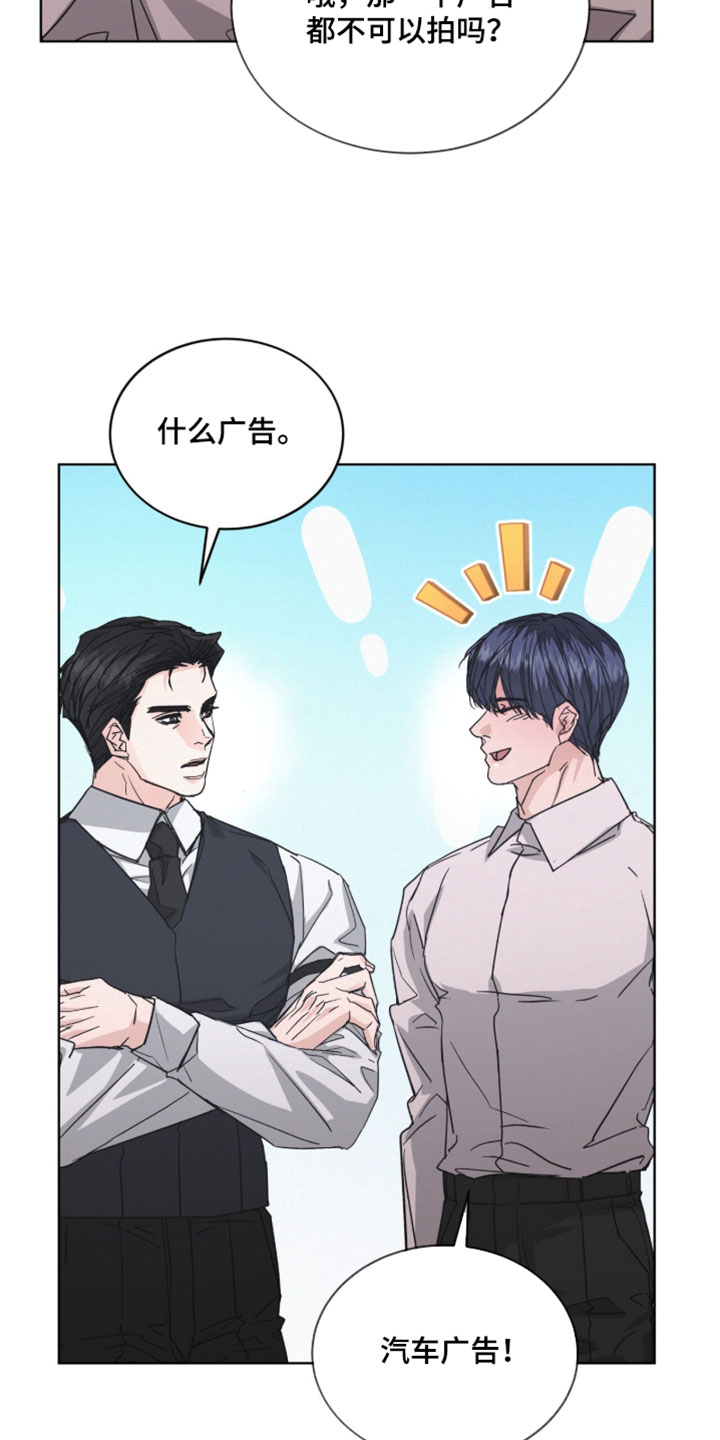 罪影同谋漫画,第89章：【第二季】失去了公信力2图