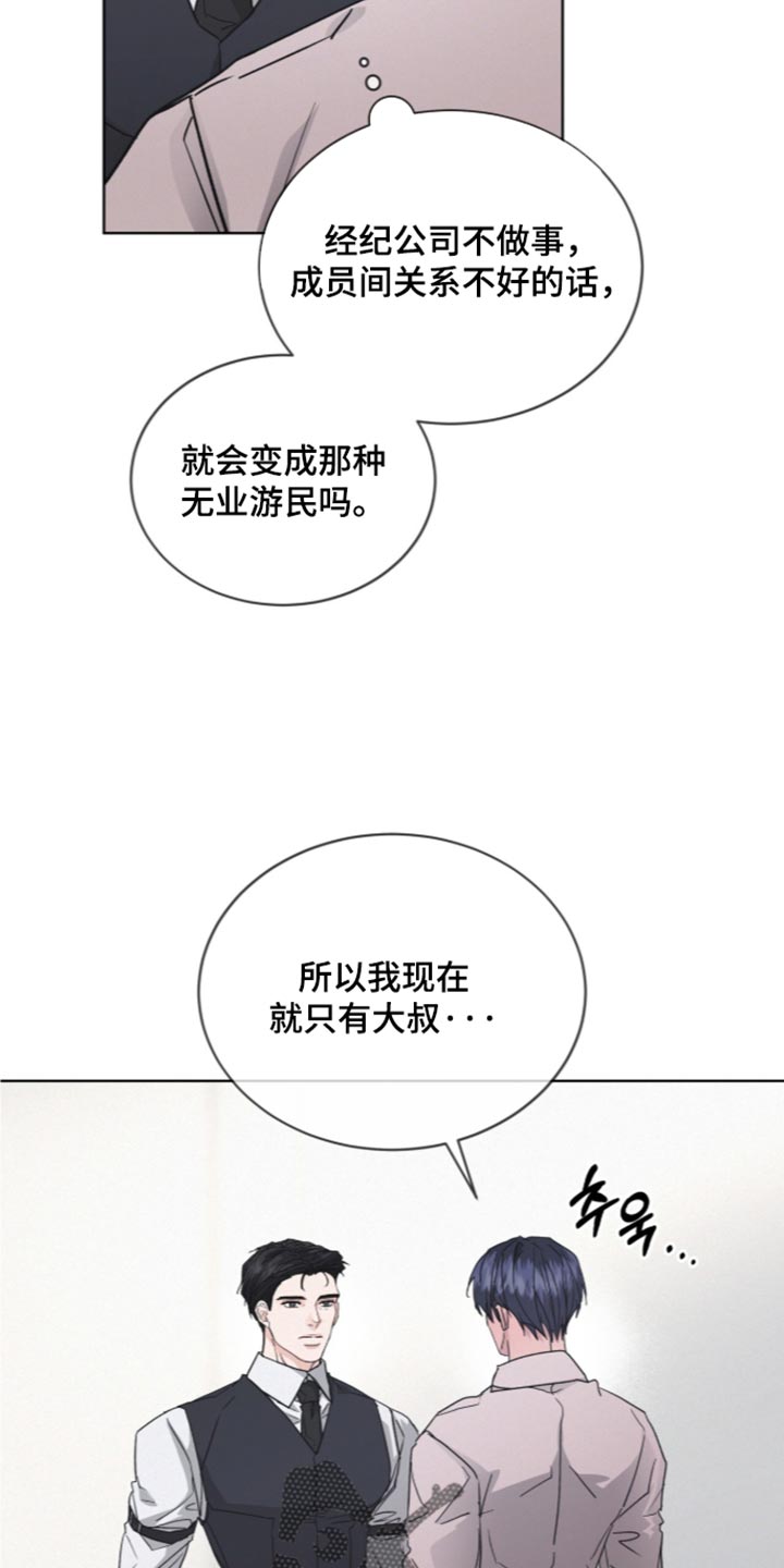 罪影同谋漫画,第91章：【第二季】原来真的喜欢我4图