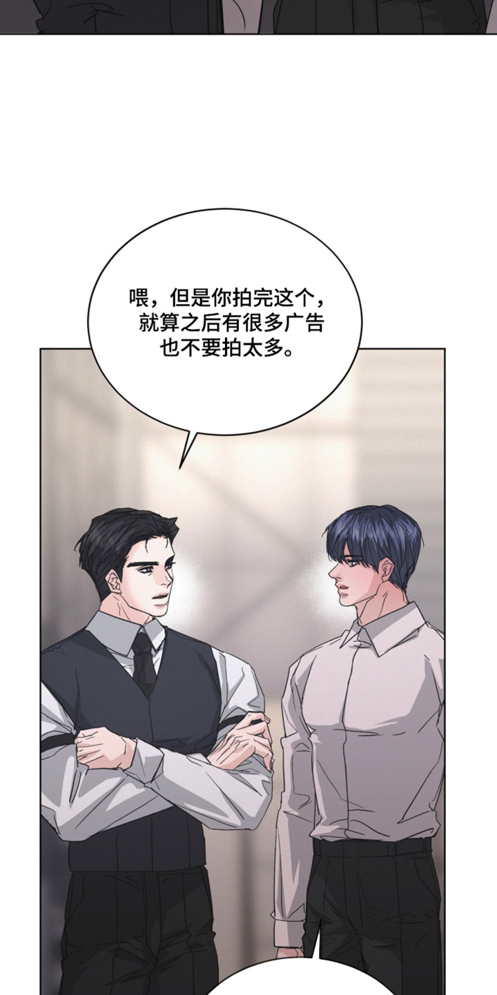 罪影同谋漫画,第89章：【第二季】失去了公信力5图