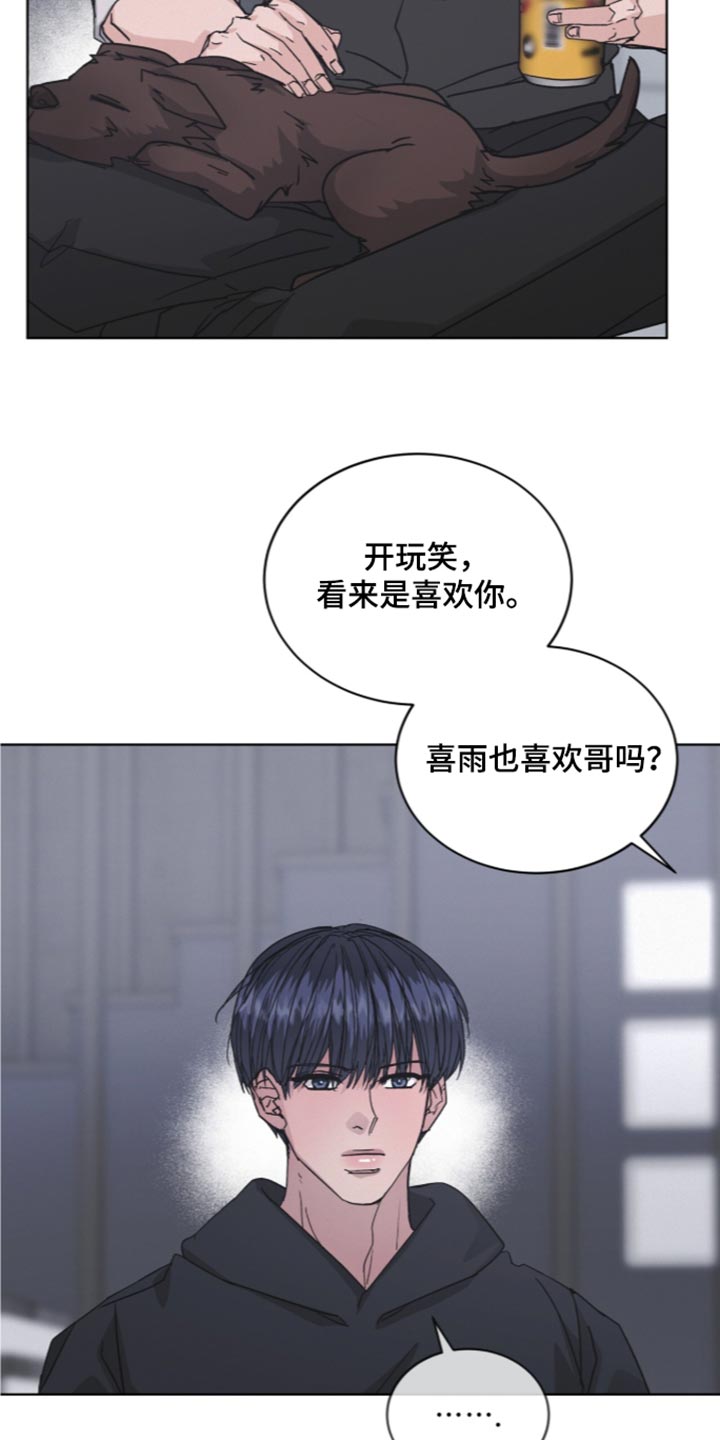 罪影真相评价如何漫画,第93章：【第二季】我要睡在你的卧室3图