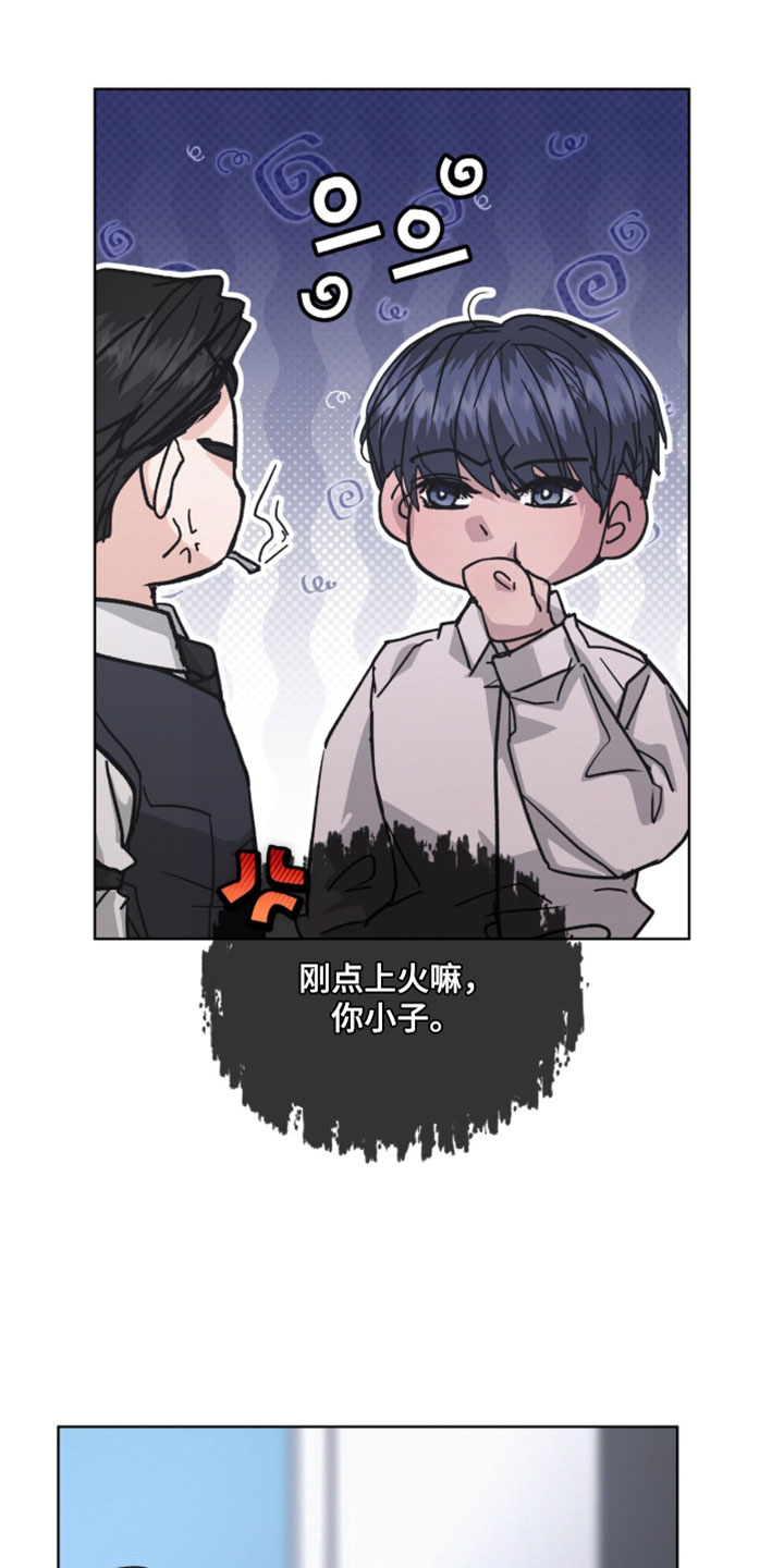 罪影同谋漫画,第90章：【第二季】真是吓人1图