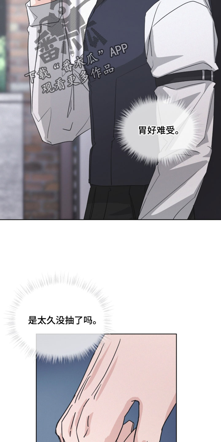 罪影同谋漫画,第90章：【第二季】真是吓人3图
