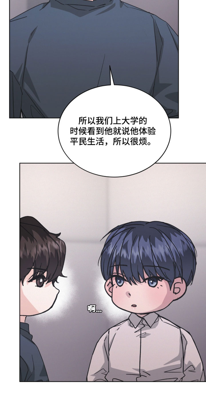 罪影同谋漫画,第89章：【第二季】失去了公信力3图