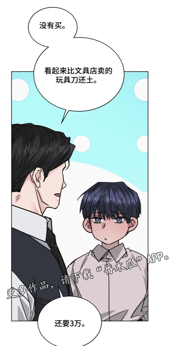 罪影同谋漫画,第91章：【第二季】原来真的喜欢我3图