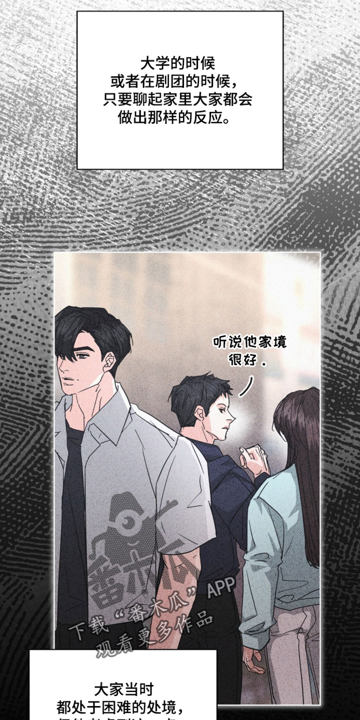 罪影同谋漫画,第89章：【第二季】失去了公信力5图