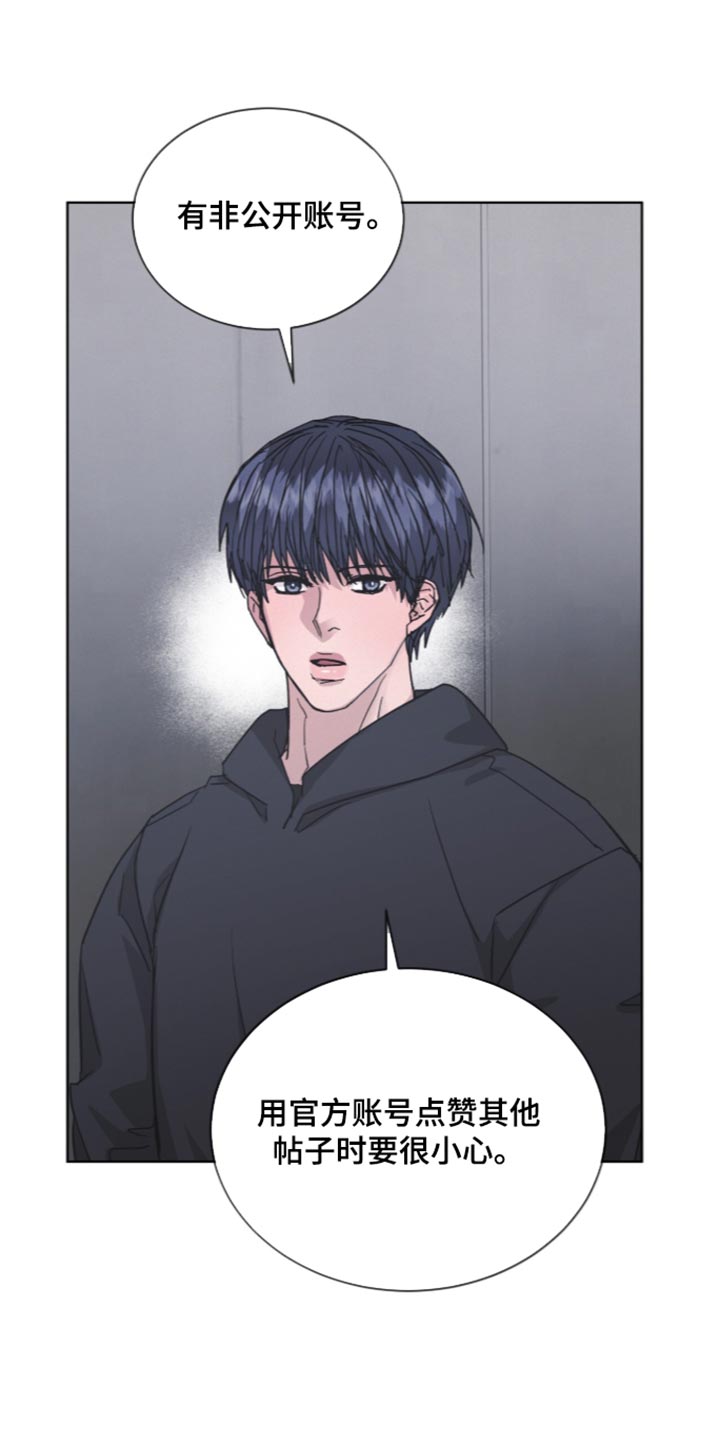 罪影同谋漫画,第92章：【第二季】大叔真神奇1图
