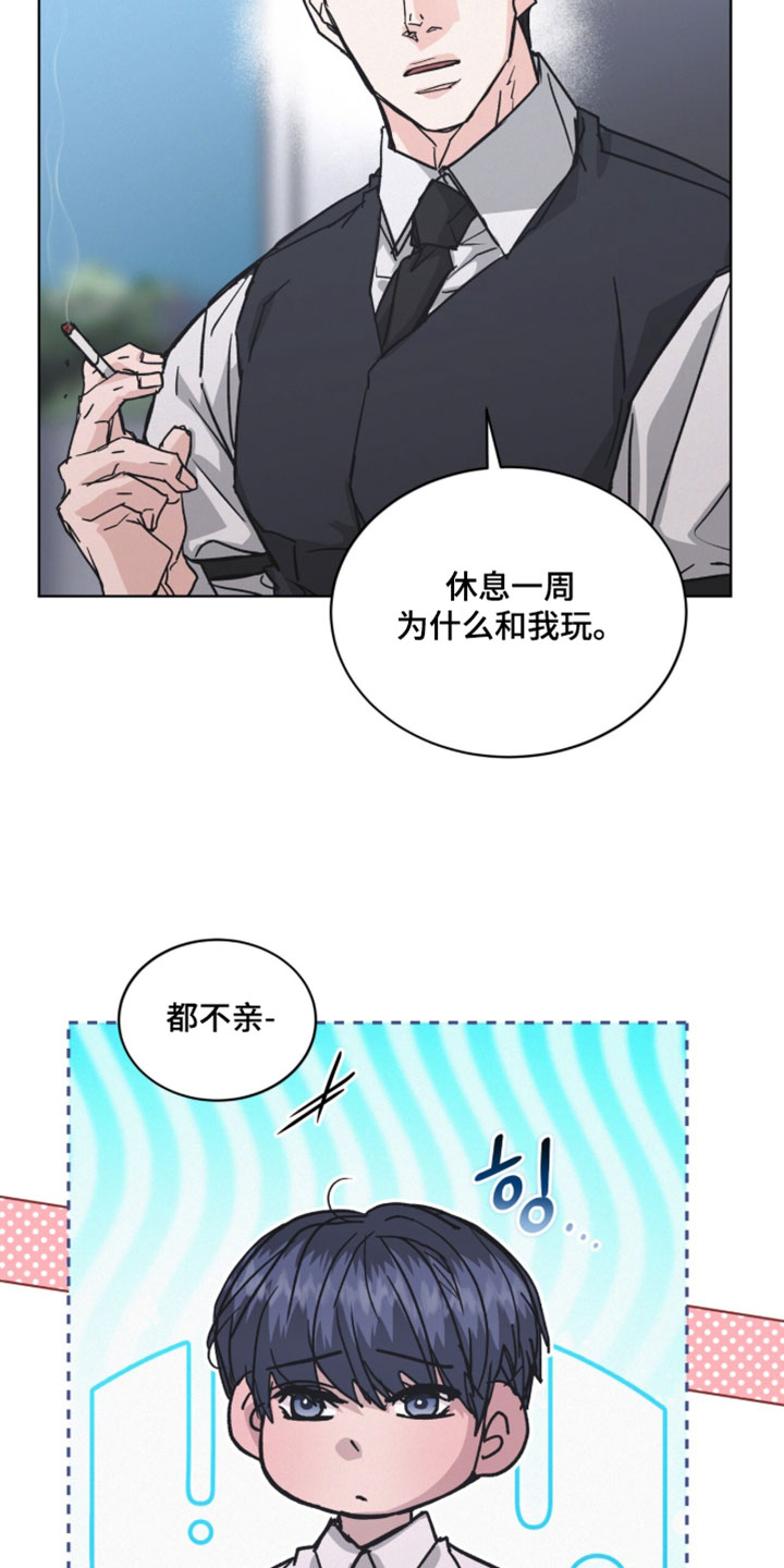 罪影同谋漫画,第90章：【第二季】真是吓人1图