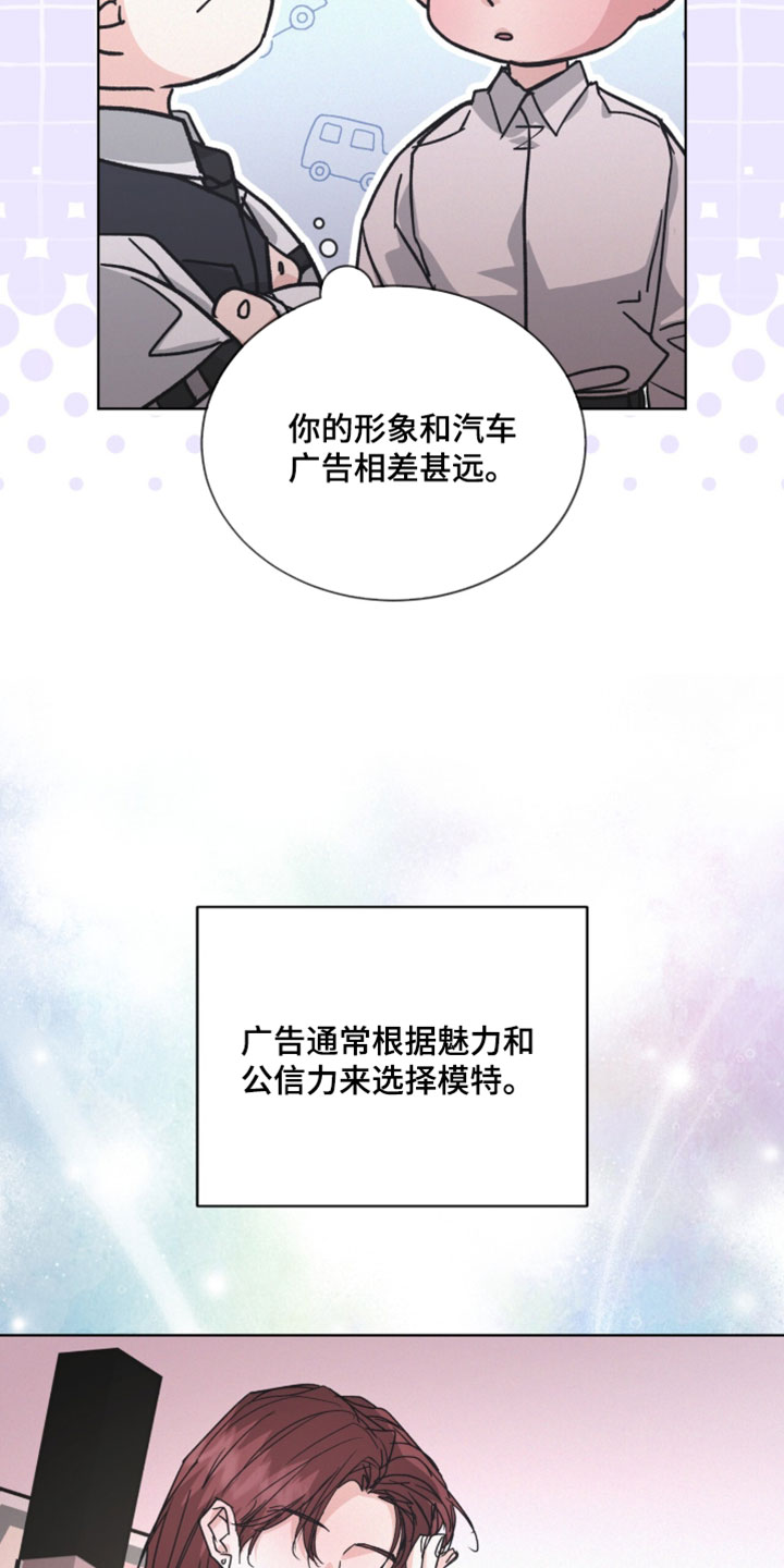 罪影同谋漫画,第89章：【第二季】失去了公信力3图