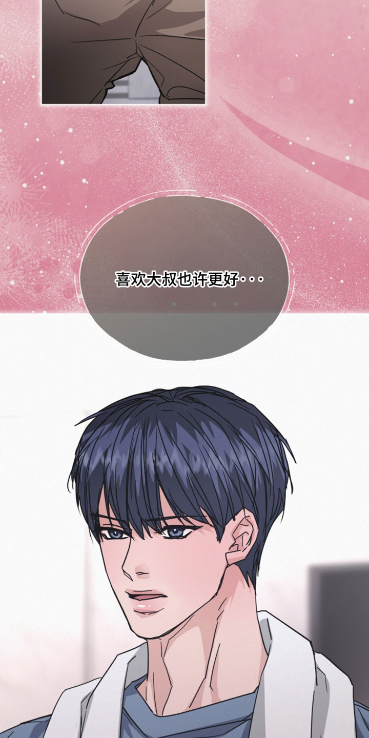 罪影同谋漫画,第89章：【第二季】失去了公信力5图