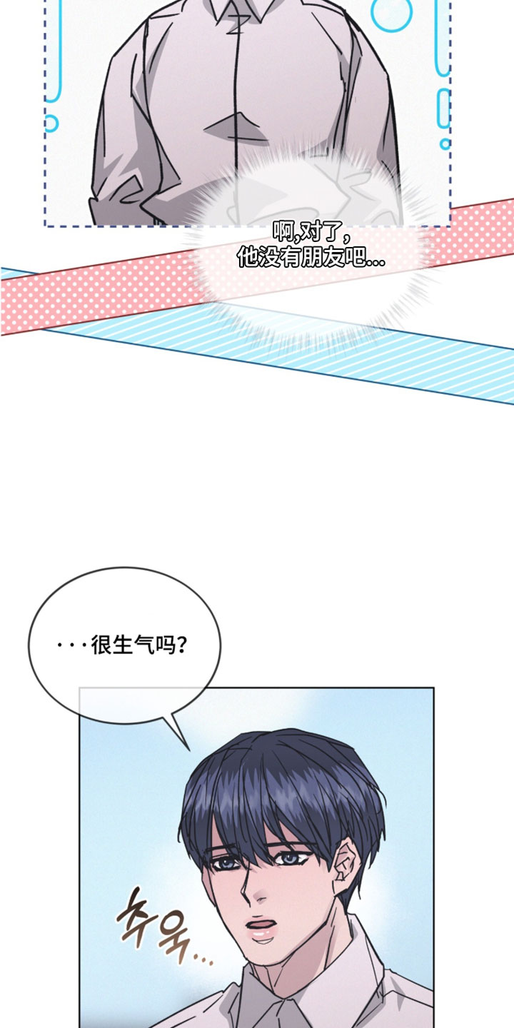 罪影同谋漫画,第90章：【第二季】真是吓人2图