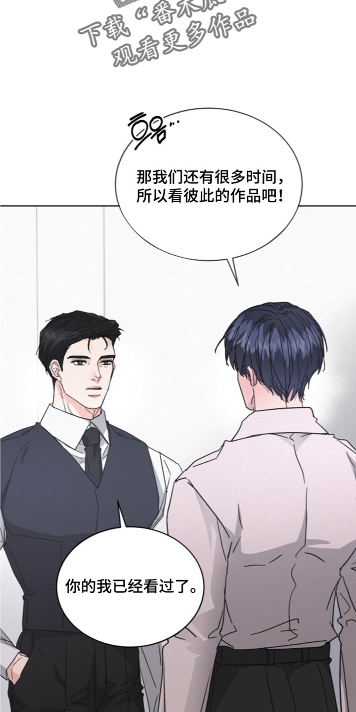 罪影同谋漫画,第91章：【第二季】原来真的喜欢我5图