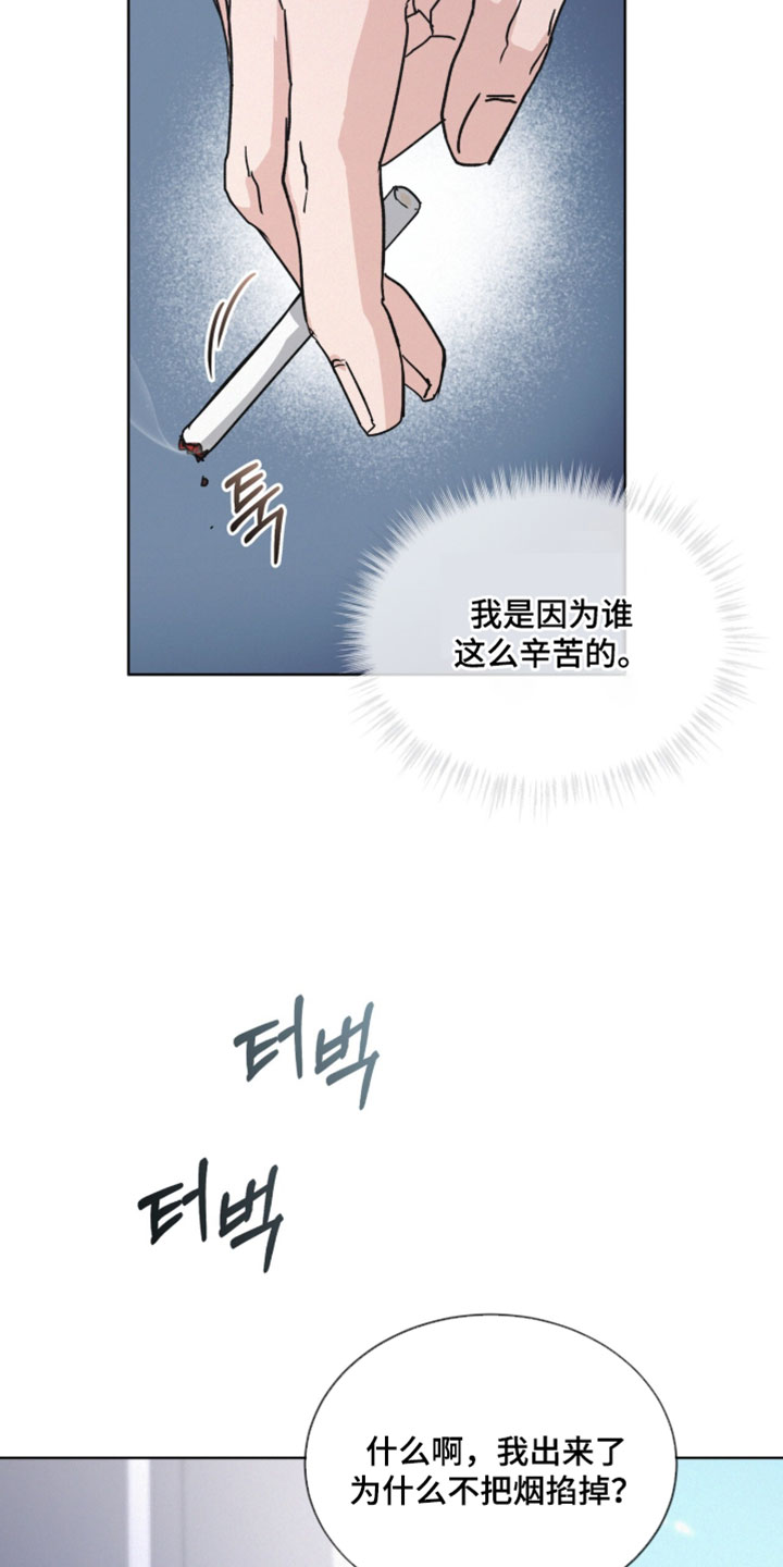 罪影同谋漫画,第90章：【第二季】真是吓人4图