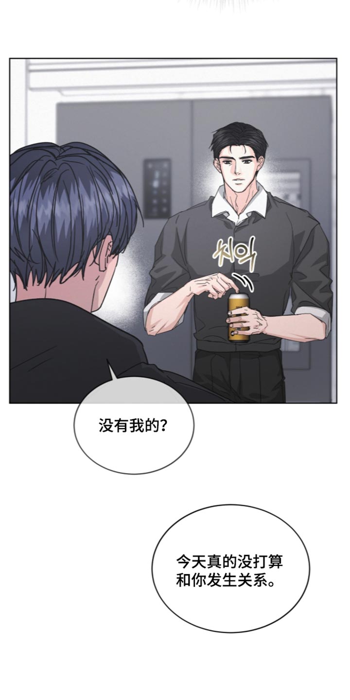 罪影真相评价如何漫画,第93章：【第二季】我要睡在你的卧室5图