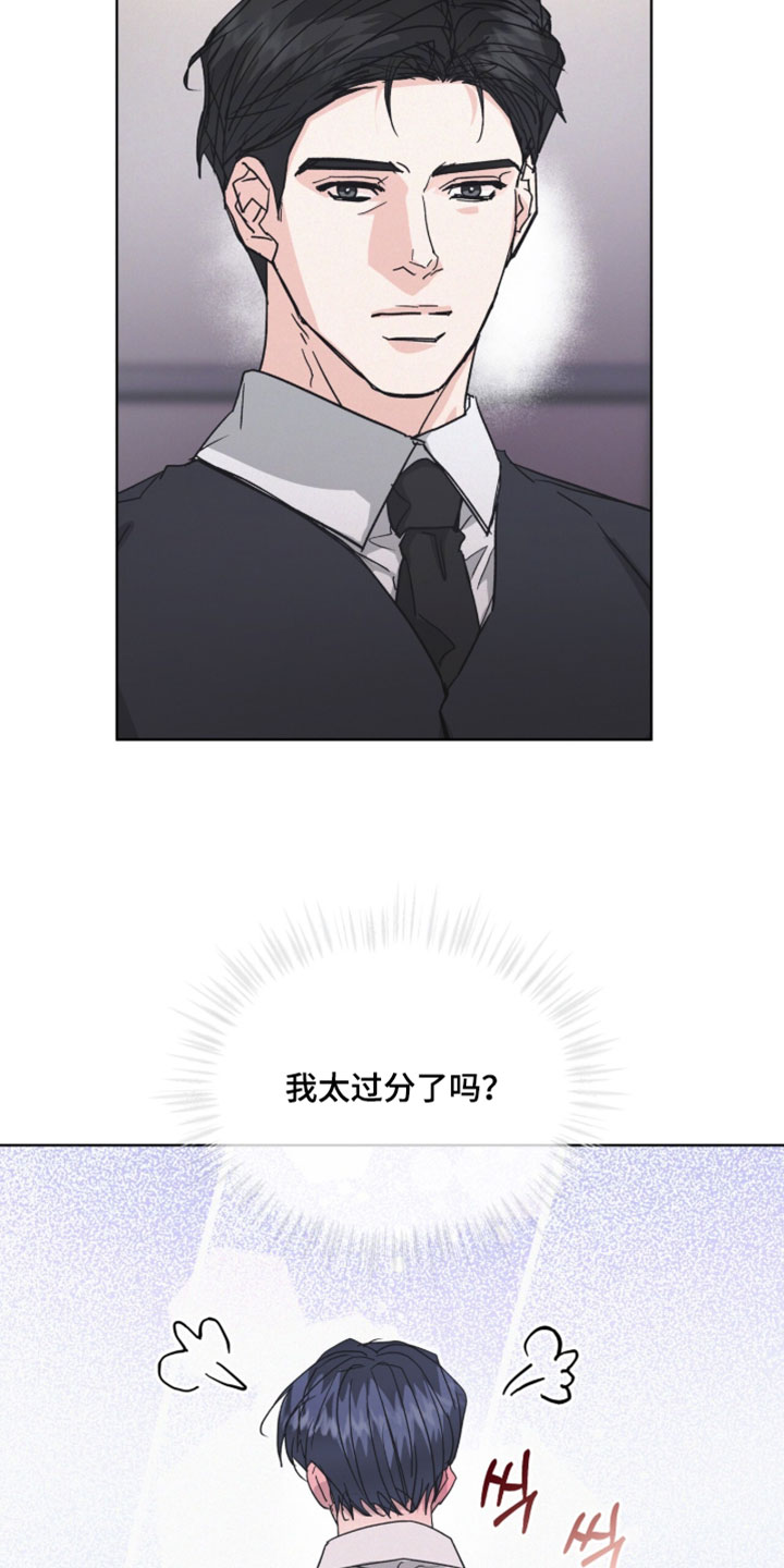 罪影同谋漫画,第90章：【第二季】真是吓人5图