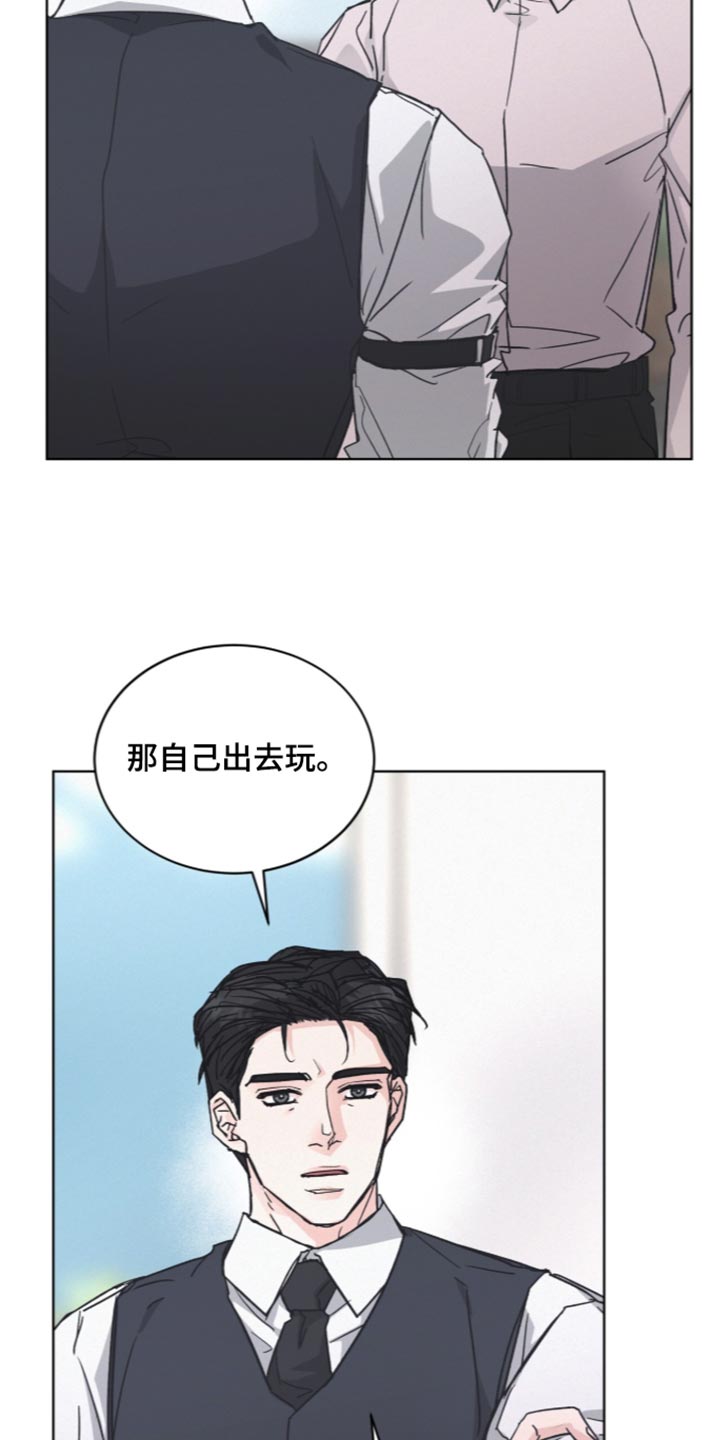 罪影同谋漫画,第91章：【第二季】原来真的喜欢我1图