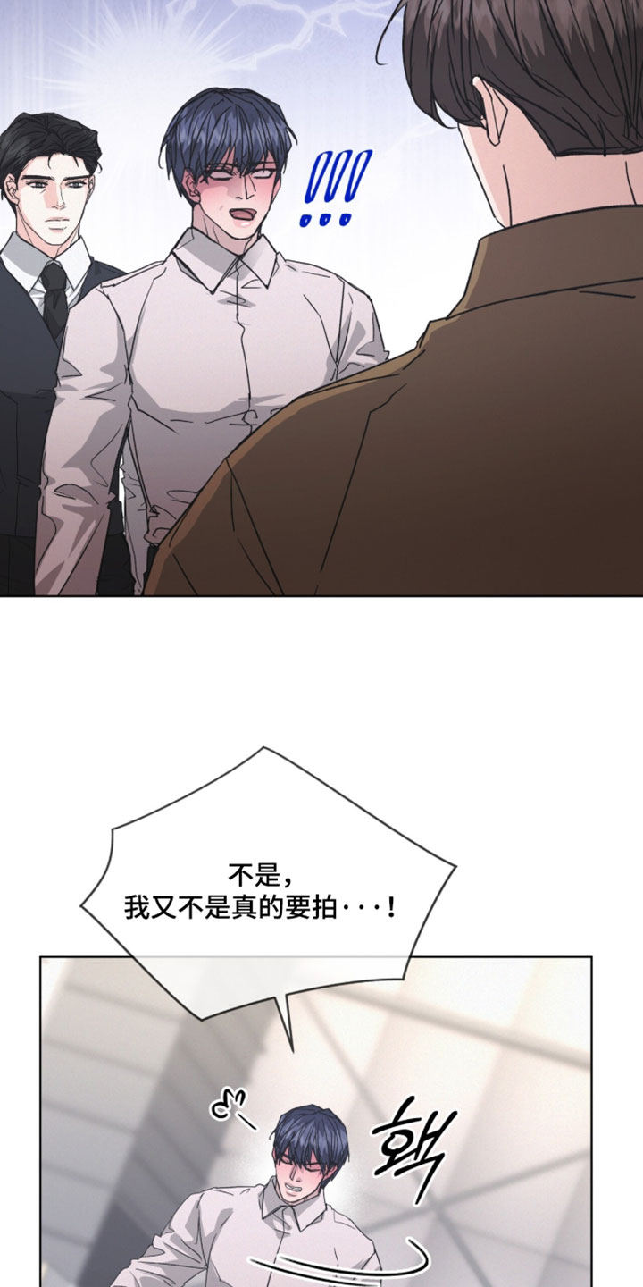 罪影同谋漫画,第90章：【第二季】真是吓人3图