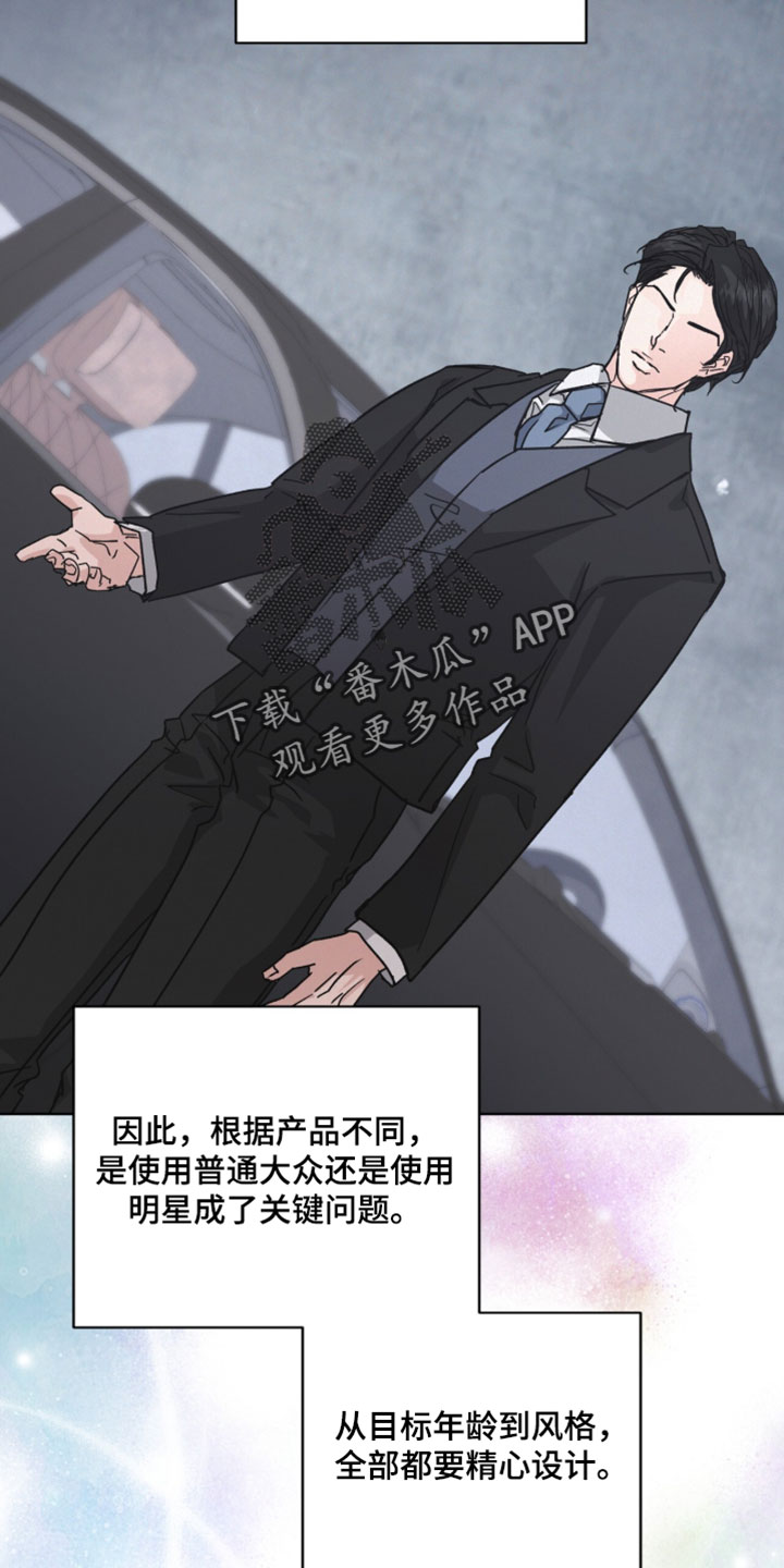 罪影同谋漫画,第89章：【第二季】失去了公信力5图