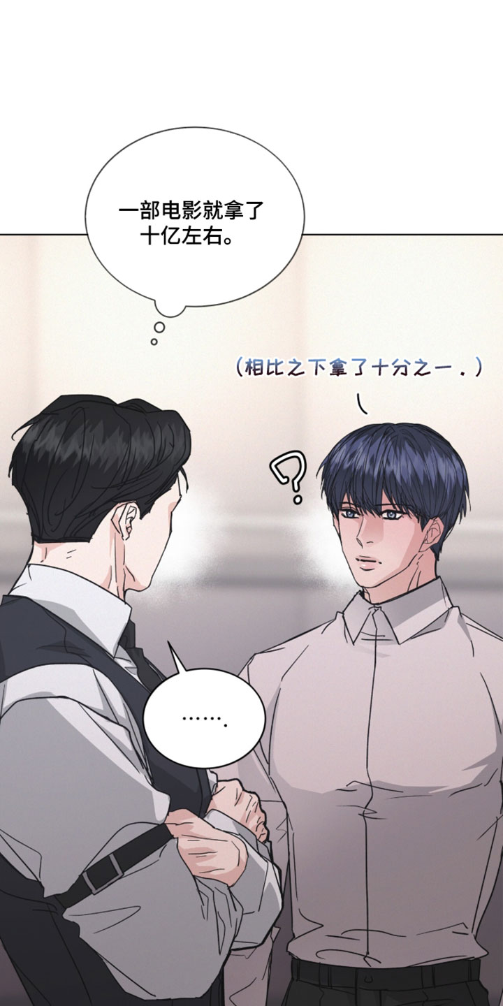 罪影同谋漫画,第89章：【第二季】失去了公信力4图