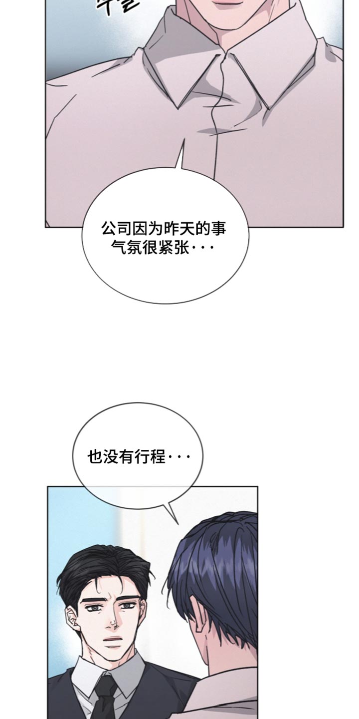 罪影同谋漫画,第91章：【第二季】原来真的喜欢我3图