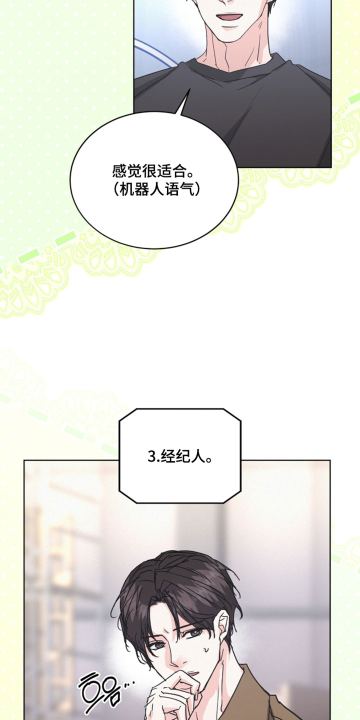 罪影同谋漫画,第90章：【第二季】真是吓人1图