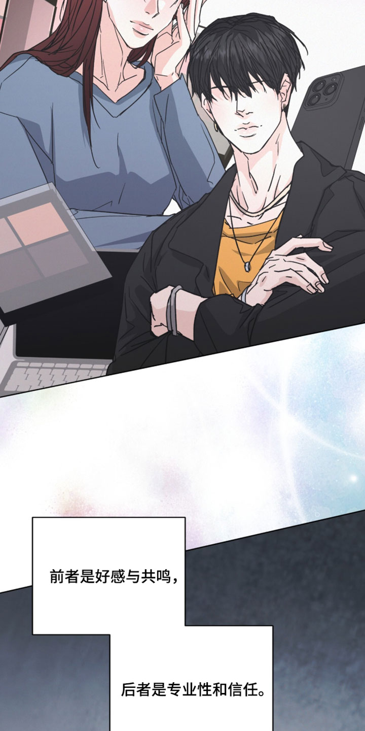 罪影同谋漫画,第89章：【第二季】失去了公信力4图