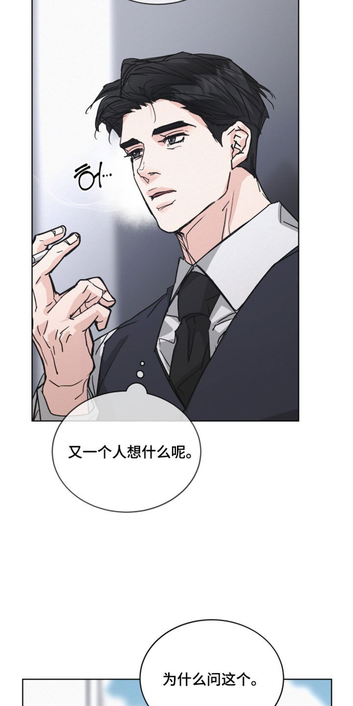 罪影同谋漫画,第90章：【第二季】真是吓人3图