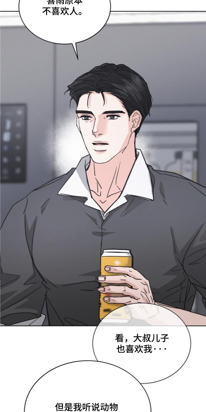 罪影真相评价如何漫画,第93章：【第二季】我要睡在你的卧室2图