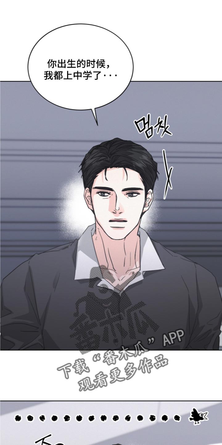 罪影同谋漫画,第93章：【第二季】我要睡在你的卧室1图