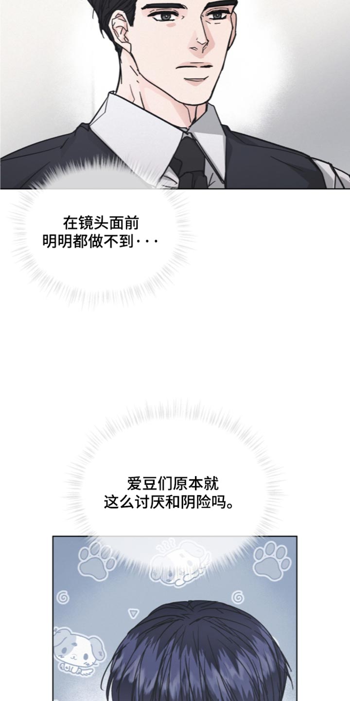 罪影同谋漫画,第91章：【第二季】原来真的喜欢我1图