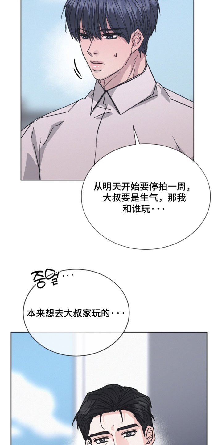 罪影同谋漫画,第90章：【第二季】真是吓人5图