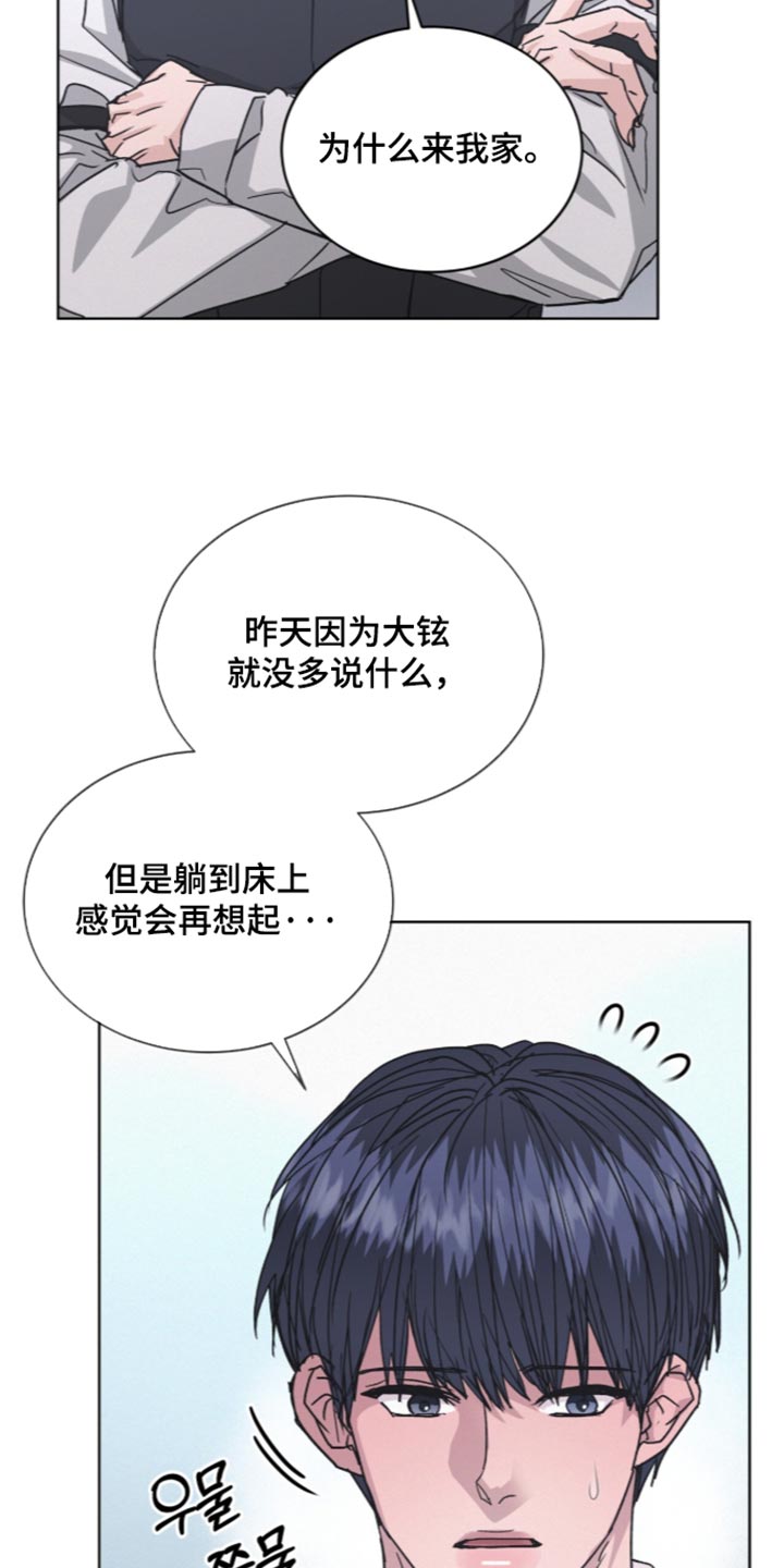 罪影同谋漫画,第91章：【第二季】原来真的喜欢我2图