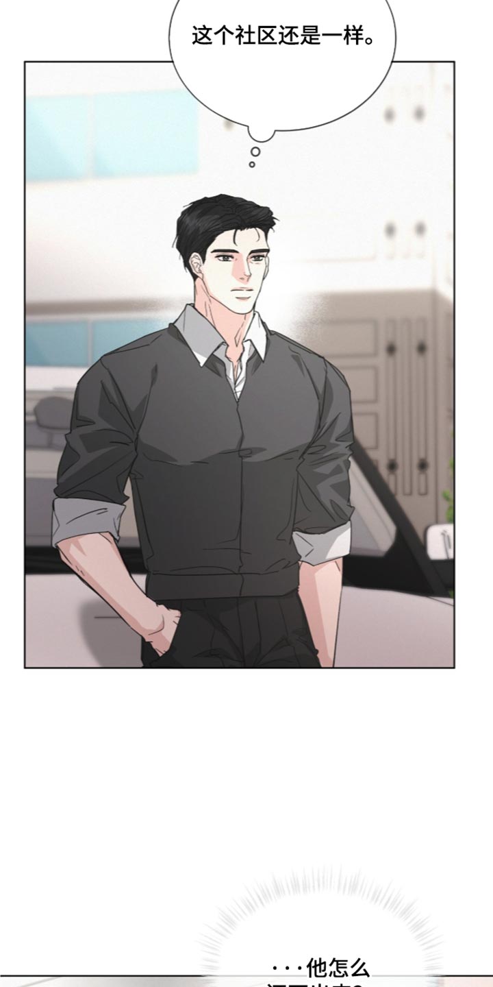 罪影同谋漫画,第92章：【第二季】大叔真神奇5图
