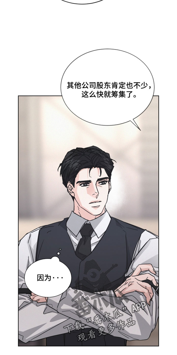 罪影同谋漫画,第89章：【第二季】失去了公信力3图