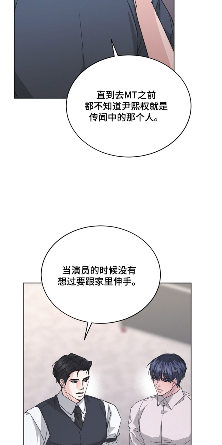 罪影同谋漫画,第89章：【第二季】失去了公信力3图