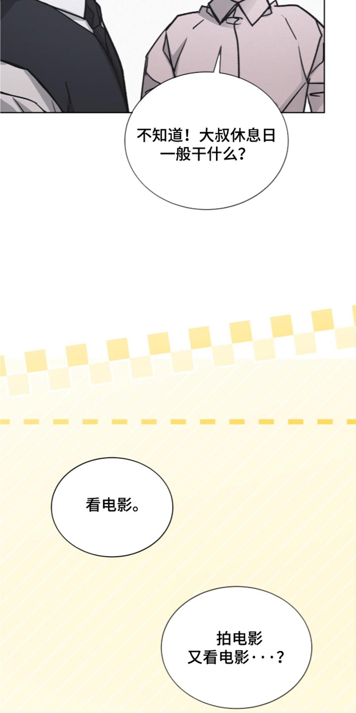罪影同谋漫画,第91章：【第二季】原来真的喜欢我3图