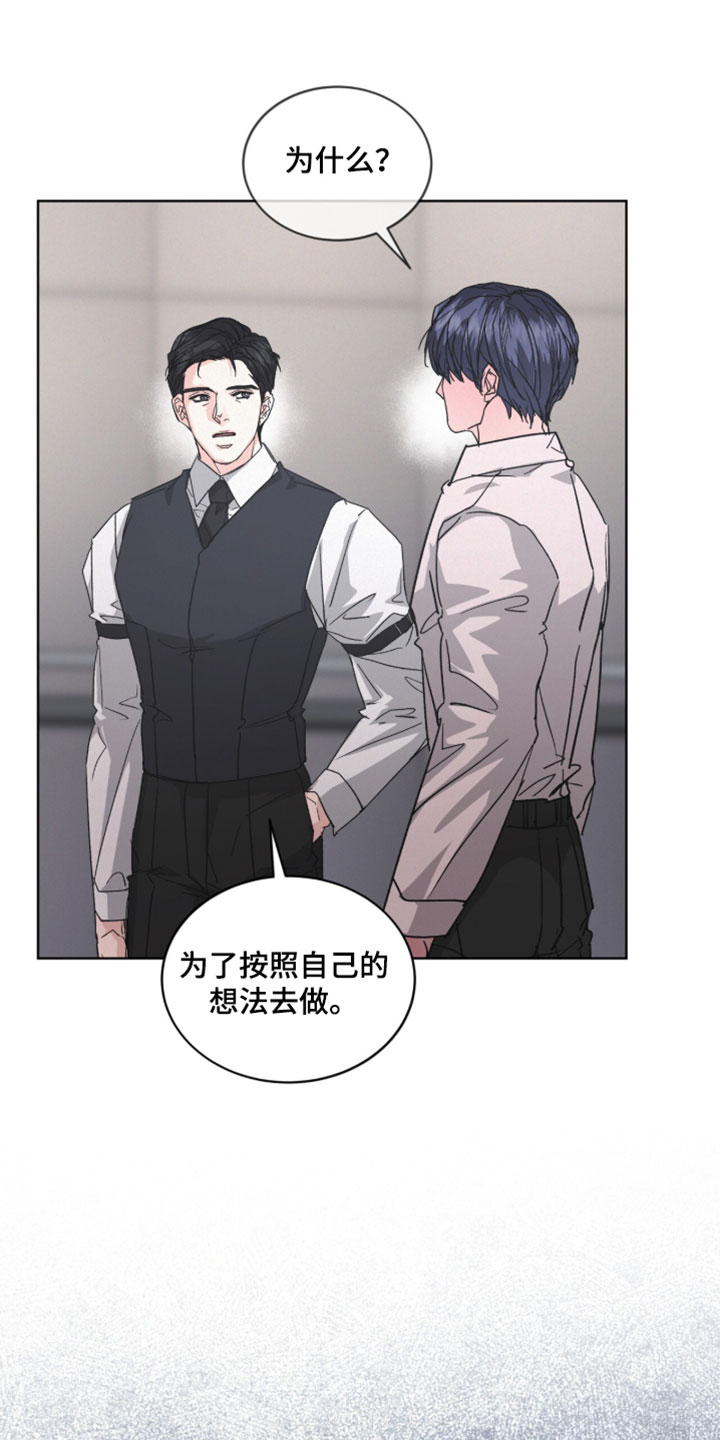 罪影同谋漫画,第89章：【第二季】失去了公信力2图