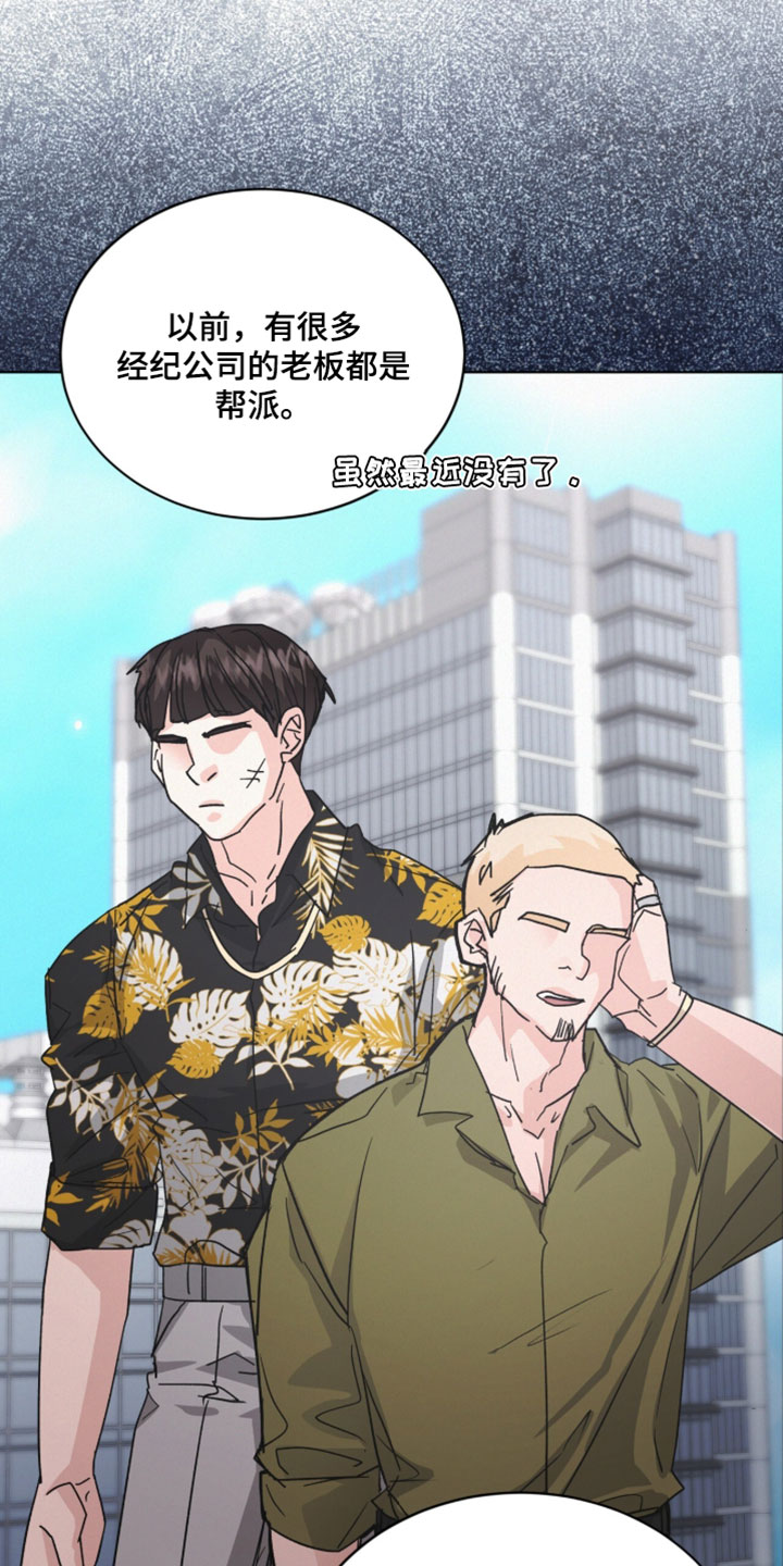罪影同谋漫画,第89章：【第二季】失去了公信力3图