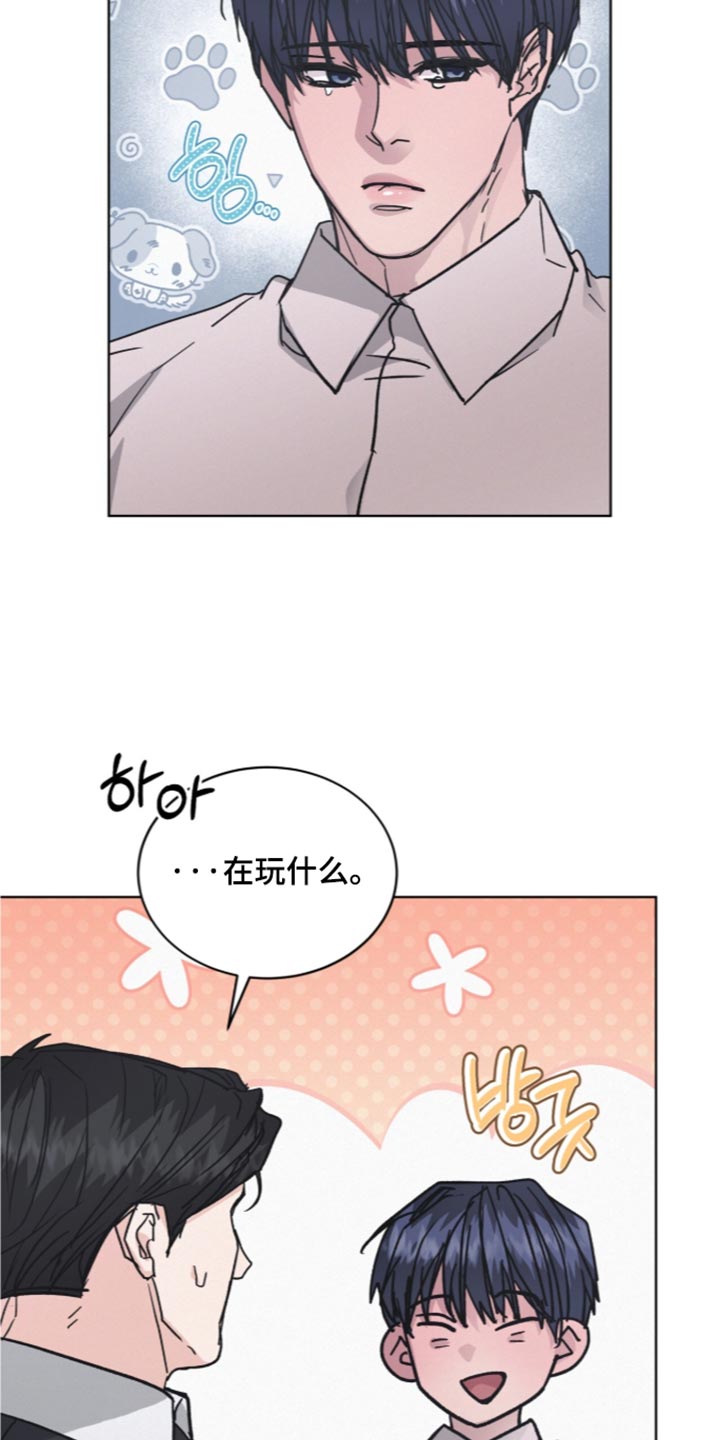 罪影同谋漫画,第91章：【第二季】原来真的喜欢我2图