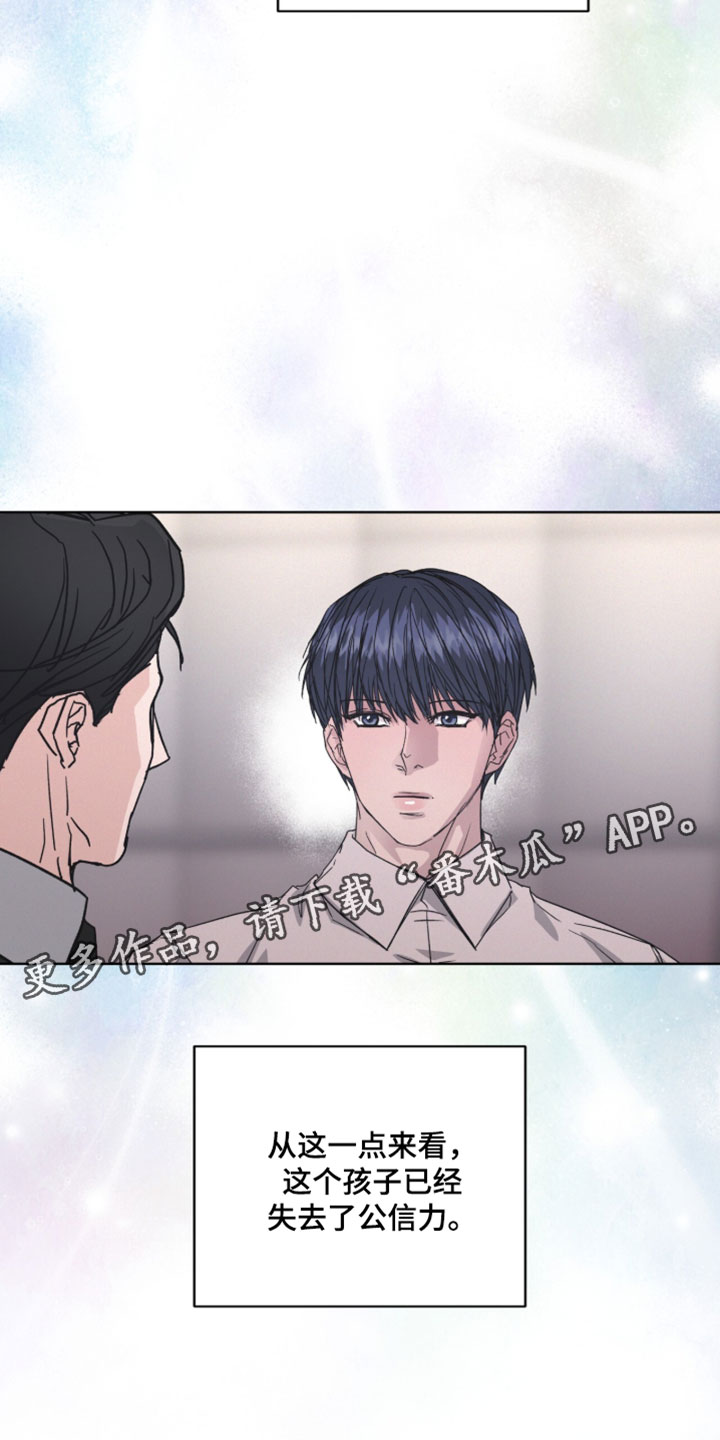 罪影同谋漫画,第89章：【第二季】失去了公信力1图
