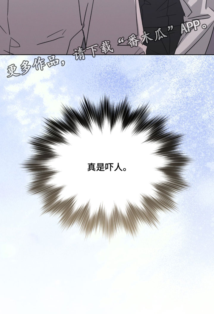罪影同谋漫画,第90章：【第二季】真是吓人4图