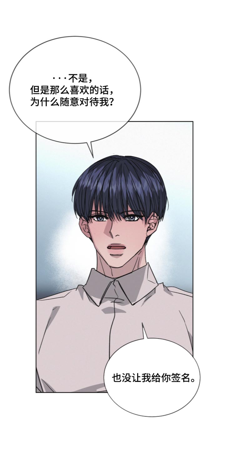 罪影同谋漫画,第92章：【第二季】大叔真神奇1图
