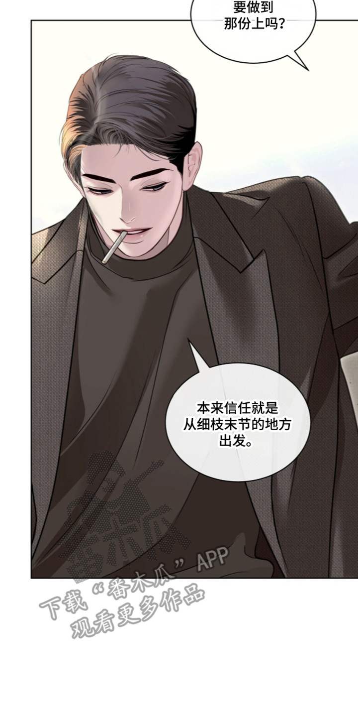 白夜赎罪漫画,第115章：公主之难5图