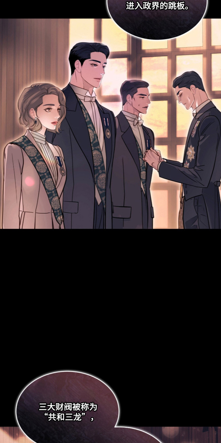 白夜赎罪漫画,第116章：爆发愤怒1图
