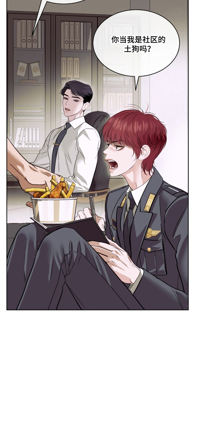 白夜赎罪漫画,第118章：精神胜利4图