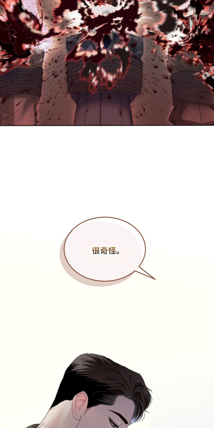白夜赎罪漫画,第116章：爆发愤怒2图
