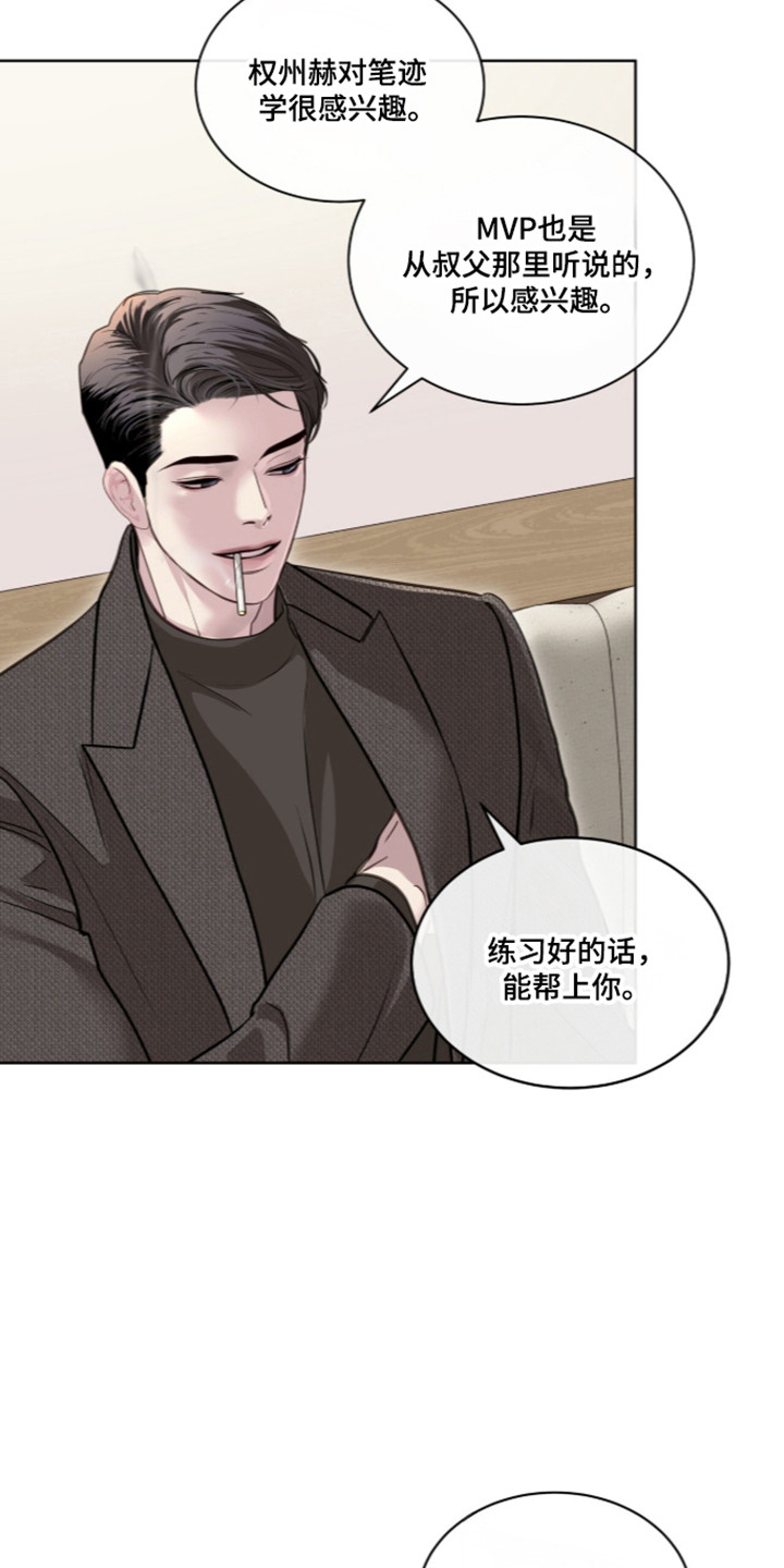 白夜赎罪漫画,第115章：公主之难4图