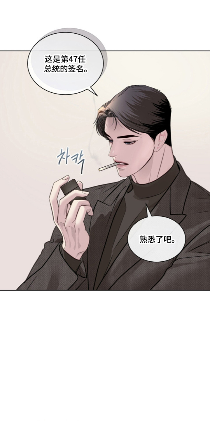 白夜赎罪漫画,第115章：公主之难2图